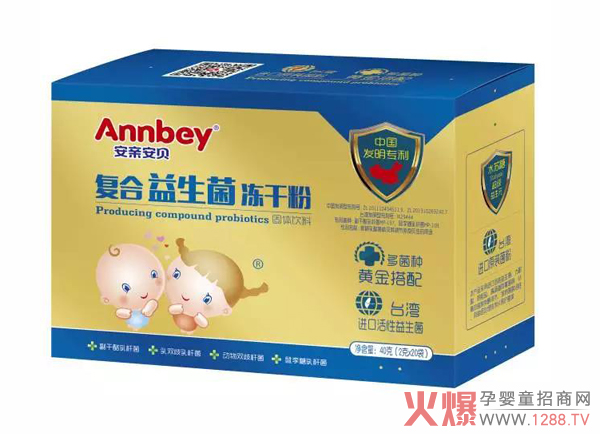 宝宝肠道要健康 就要安亲安贝复合益生菌冻干粉