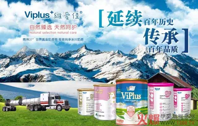 维爱佳奶粉.webp.jpg