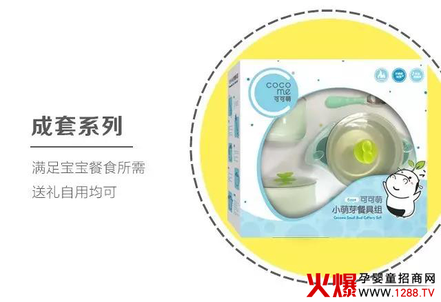 可可萌小萌芽餐具全新上市 快来购购购吧