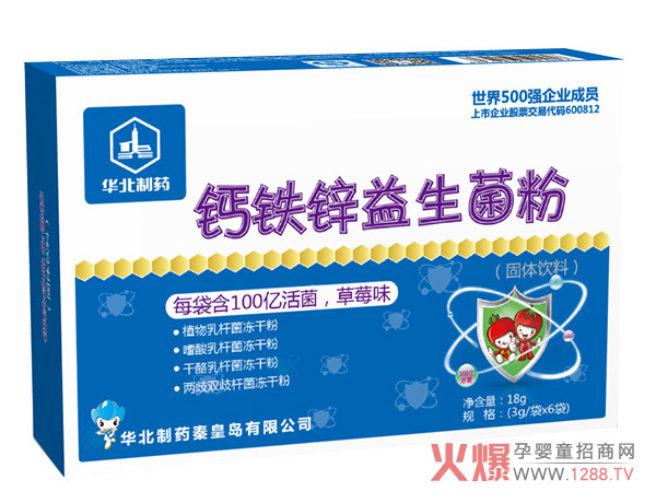 华北制药益生菌粉 助力宝宝免疫力提升-产品资