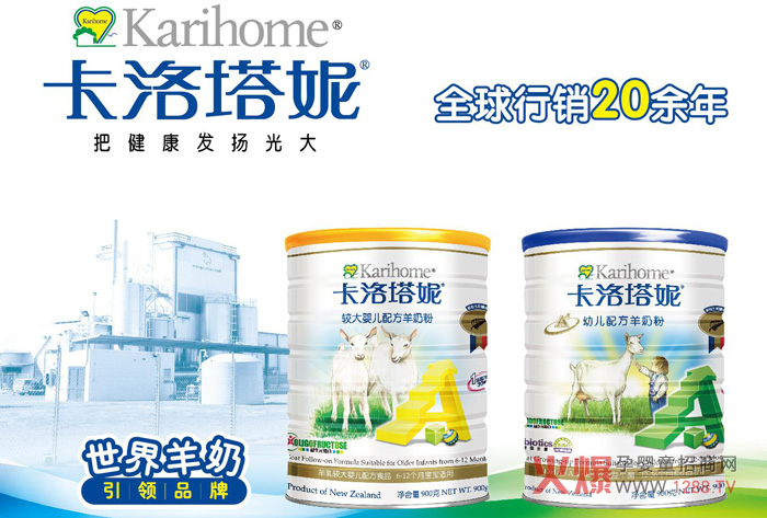 卡洛塔妮羊奶粉的好处 只有试过才知道真的好