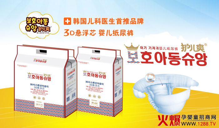 婴儿3D悬浮芯体纸尿裤什么牌子好?-产品资讯