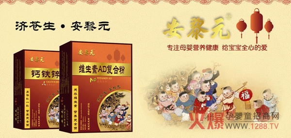 安黎元乳铁复合蛋白粉 营养界的免疫之王-产品