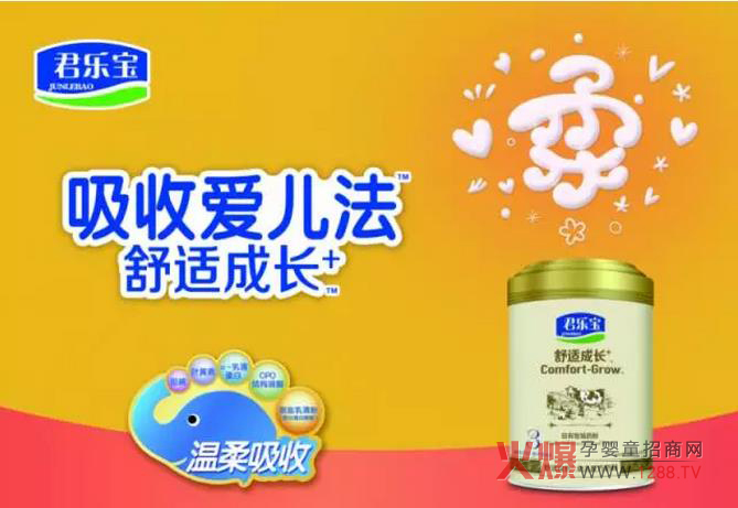君乐宝舒适成长系列奶粉 好奶粉源自好奶源-产