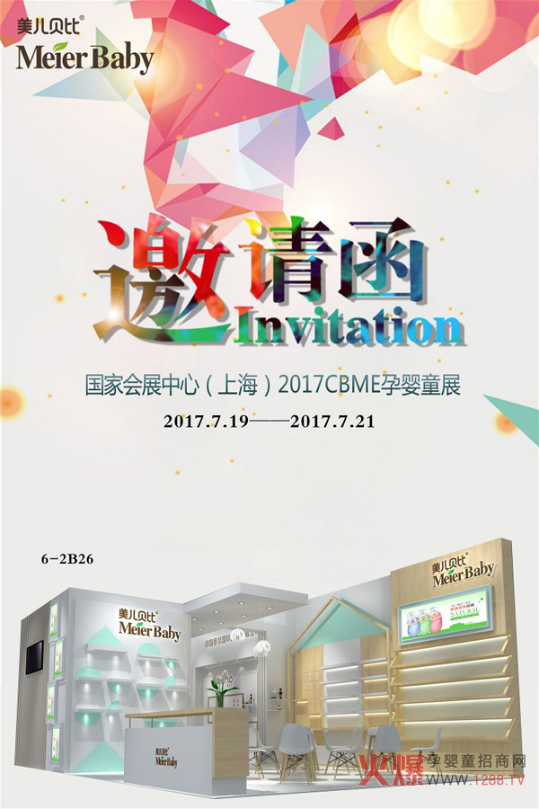 2017CBMEƷʢ Ϻɢ