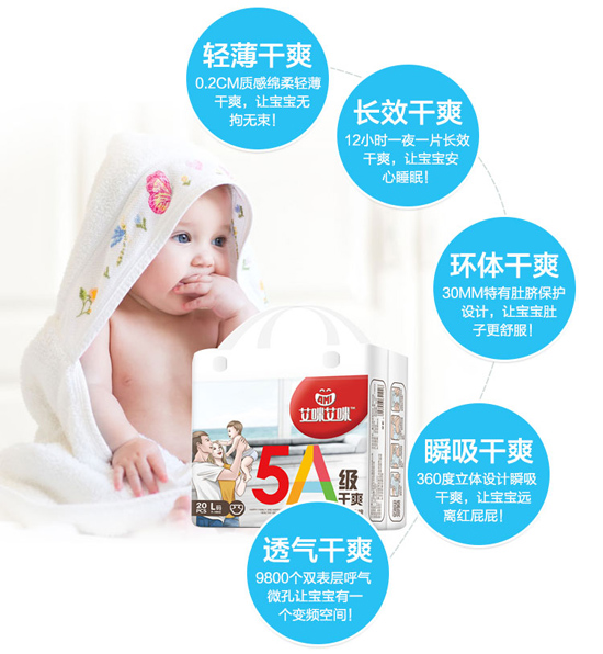 艾咪艾咪5A纸尿裤.jpg 艾咪艾咪5A纸尿裤.jpg