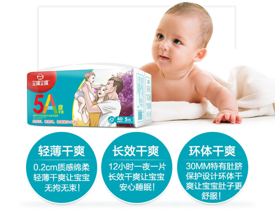 艾咪艾咪5A纸尿片.jpg 艾咪艾咪5A纸尿片.jpg
