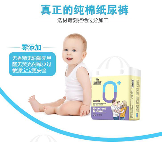 艾咪艾咪0添加纯棉体纸尿裤.jpg 艾咪艾咪0添加纯棉体纸尿裤.jpg