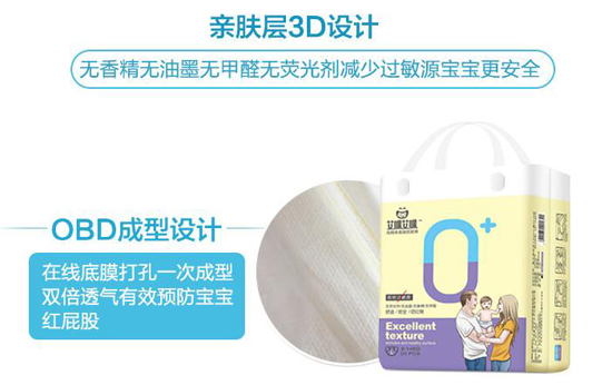 艾咪艾咪0添加纯棉体纸尿裤特点.jpg 艾咪艾咪0添加纯棉体纸尿裤特点.jpg