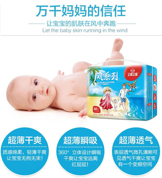 艾咪艾咪风系列超薄纸尿裤s码28片