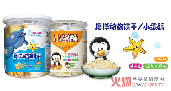 宝宝小零食哪个牌子好?使乐贝比更值得信赖