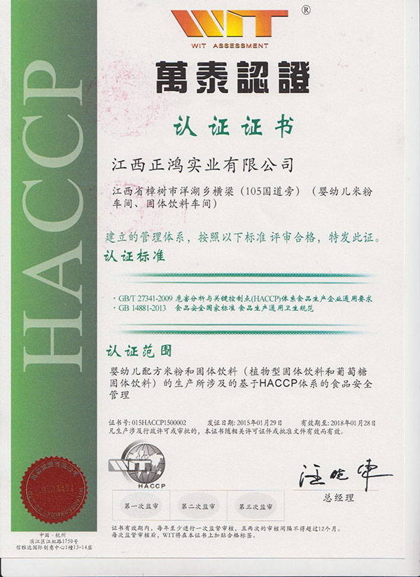 江西正鸿实业有限公司-火爆孕婴童招商网