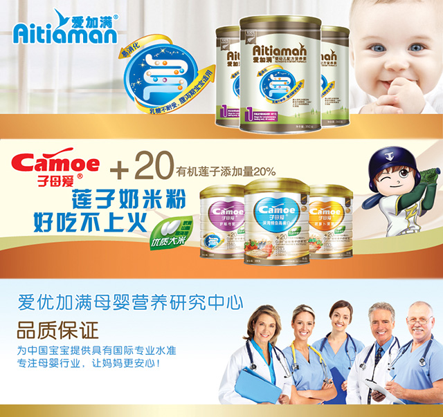 愛(ài)優(yōu)加滿(mǎn)生物科技公司招商宣傳.jpg