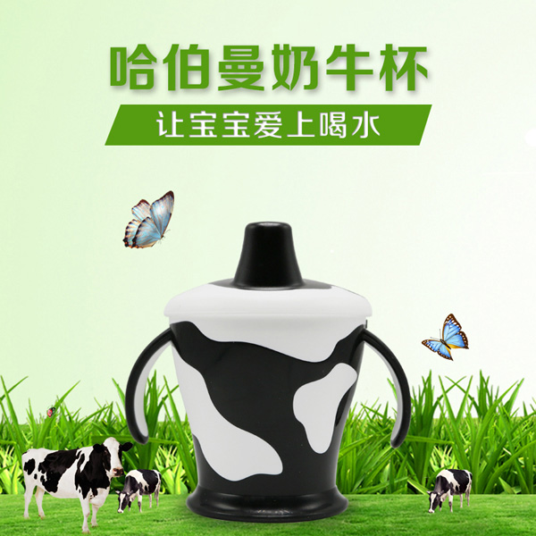 哈伯曼牛奶杯 黑色.jpg