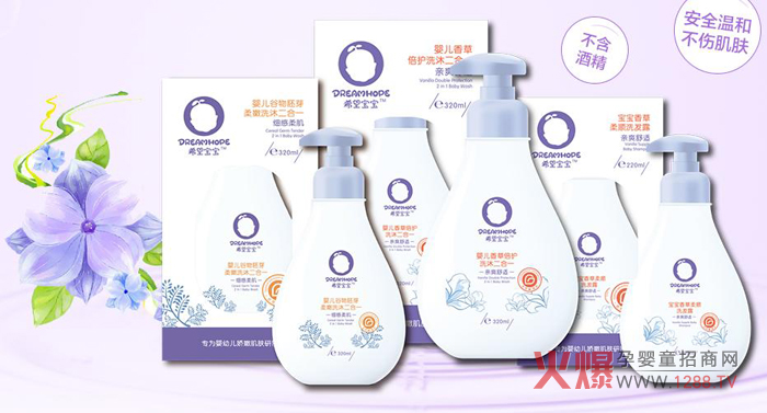 孕育希望为爱而生 希望宝宝婴童洗护用品招商