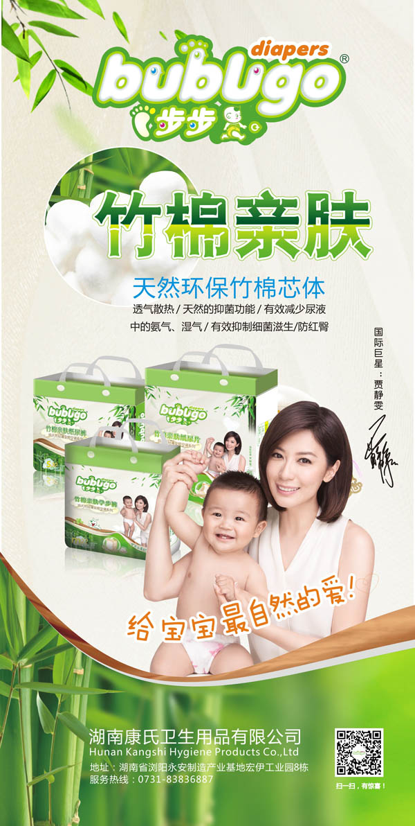 竹棉系列.jpg