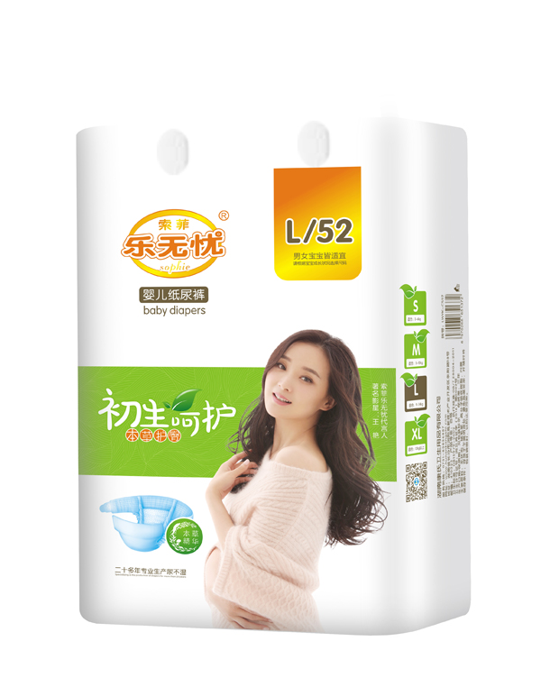 樂(lè )無(wú)憂(yōu)初生呵護紙尿褲.jpg 樂(lè )無(wú)憂(yōu)初生呵護紙尿褲.jpg