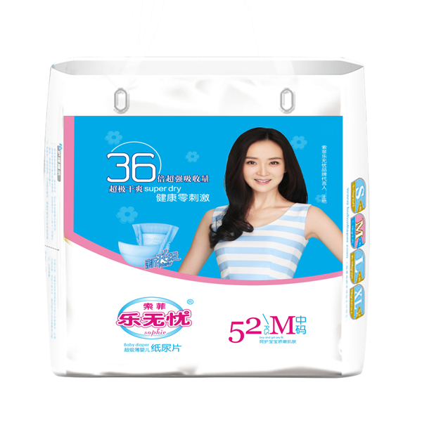 樂(lè )無(wú)憂(yōu)健康紙尿片.jpg