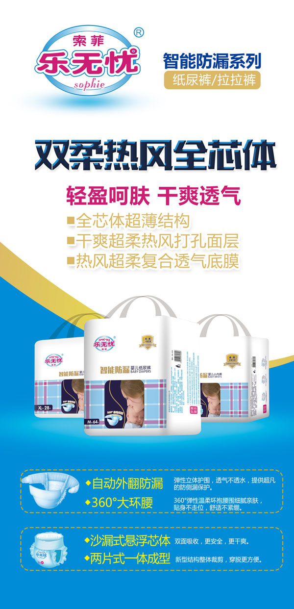 樂(lè )無(wú)憂(yōu)智能防漏.jpg 樂(lè )無(wú)憂(yōu)智能防漏.jpg