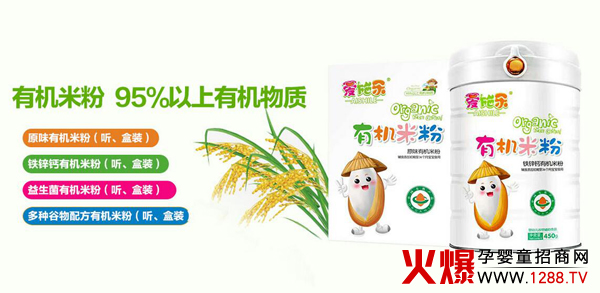爱施乐婴儿有机米粉怎么样?-产品资讯|火爆孕