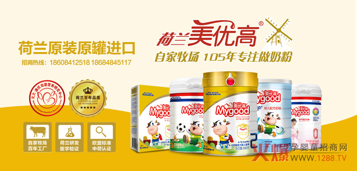 美优高婴幼儿奶粉 妈妈理想中的好奶粉