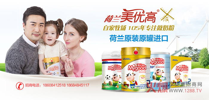 美优高婴幼儿奶粉 妈妈理想中的好奶粉-产品资
