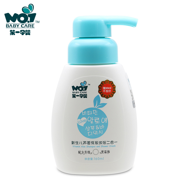  第一孕嬰新生兒蘆薈洗發(fā)沐浴二合一160ml 正面