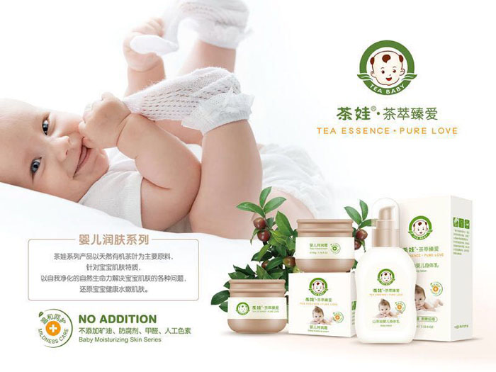 茶娃嬰兒潤膚品.jpg
