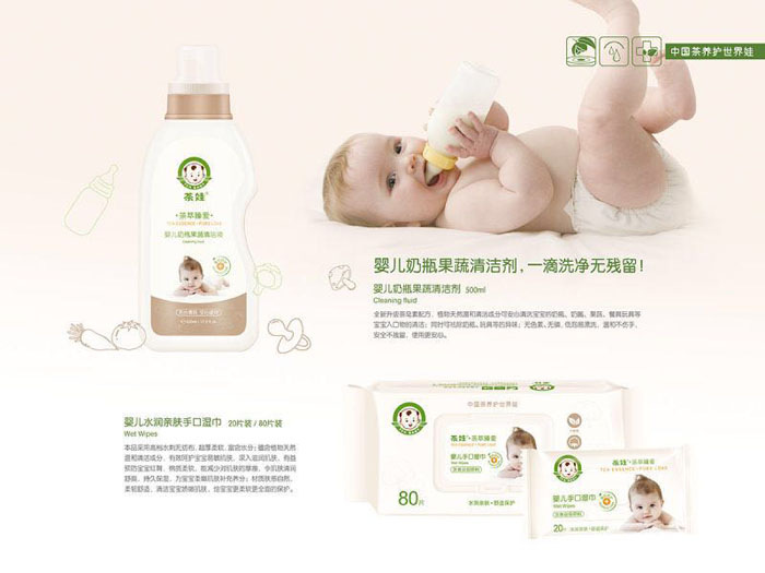 茶娃嬰兒奶瓶果蔬清潔劑.jpg