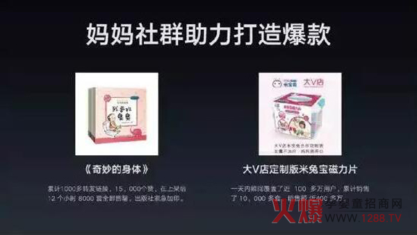 大V店CEO吴方华:社群引领电商发展新趋势-市