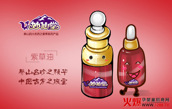 妙仙堂小儿推拿 母婴店转型必备赚钱利器-企业