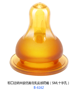 小太陽(yáng)標口徑納米銀仿真母乳實(shí)感奶嘴.jpg 小太陽(yáng)標口徑納米銀仿真母乳實(shí)感奶嘴.jpg