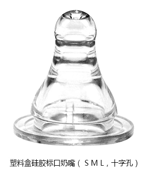 小太陽(yáng)塑料盒硅膠標口奶嘴.jpg 小太陽(yáng)塑料盒硅膠標口奶嘴.jpg