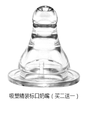 小太陽(yáng)吸塑精裝寬口奶嘴精品.jpg 小太陽(yáng)吸塑精裝寬口奶嘴精品.jpg