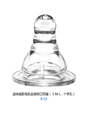 小太陽(yáng)液體硅膠母乳實(shí)感標口奶嘴.jpg 小太陽(yáng)液體硅膠母乳實(shí)感標口奶嘴.jpg