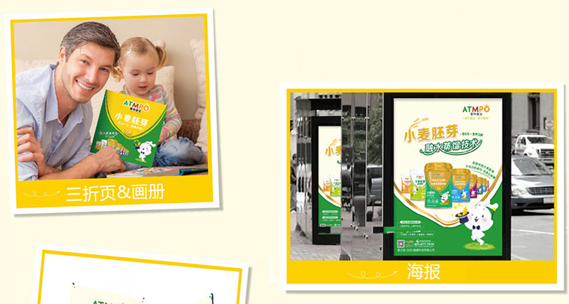 麦之宝三折页画册与海报.jpg 麦之宝三折页画册与海报.jpg