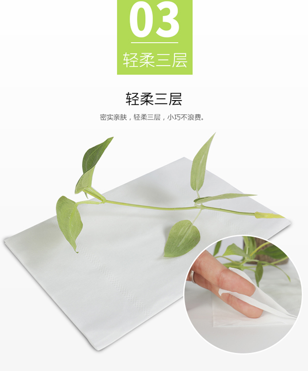 米樂蒂柔紙巾輕柔三層.jpg