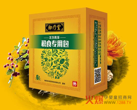 宝宝积食怎么办?用御疗堂婴幼儿积食专用包-产