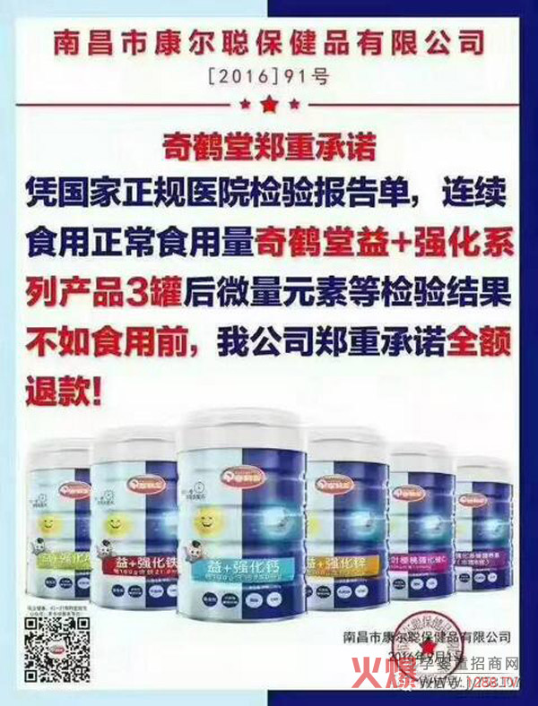 纵观母婴市场 奇鹤堂为何能脱颖而出?