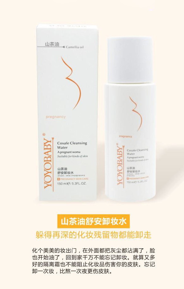  YOYOBABYɽ�����氲жױˮ