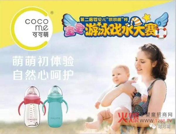 婴贝儿和可可萌 搞了一波大事情