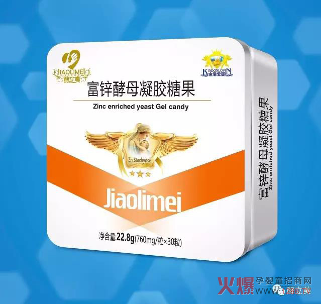 酵立美富锌酵母凝胶糖果 让宝宝身体倍棒头脑