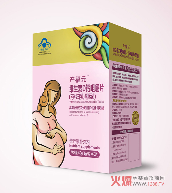 产福元孕产妇保健品火爆招商中