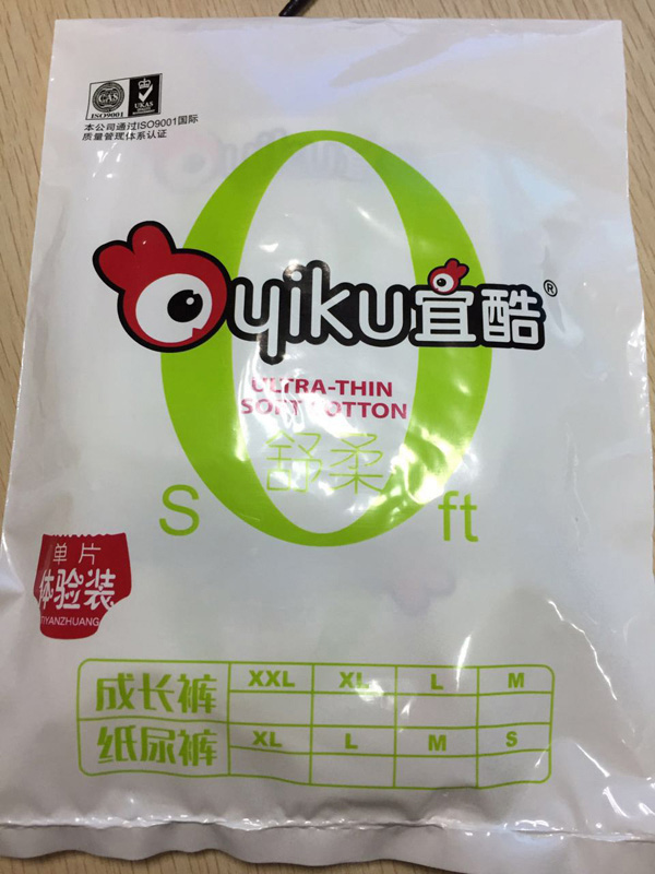 宜酷紙尿褲體驗裝 正面.jpg