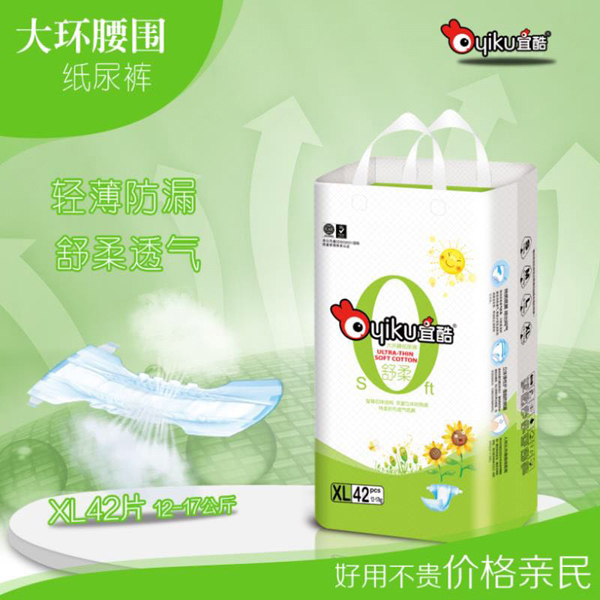 宜酷大環(huán)腰圍紙尿褲XL42.jpg