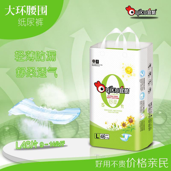 宜酷大環(huán)腰圍紙尿褲L46.jpg