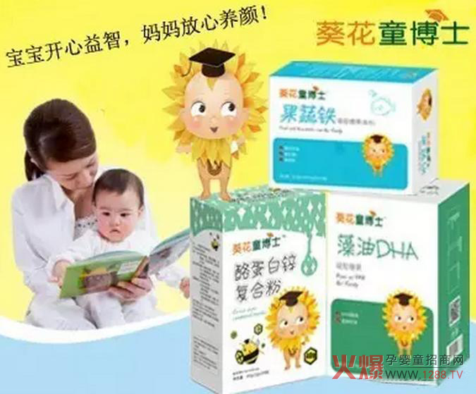 葵花童博士宝宝益智套餐组合