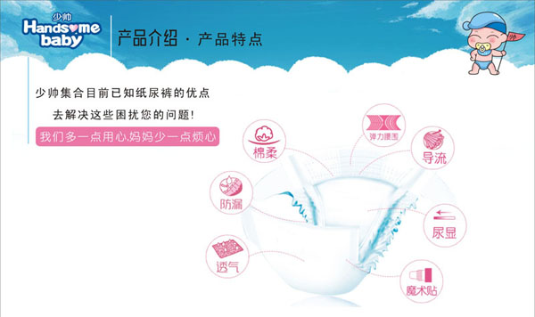 產(chǎn)品特點(diǎn).jpg