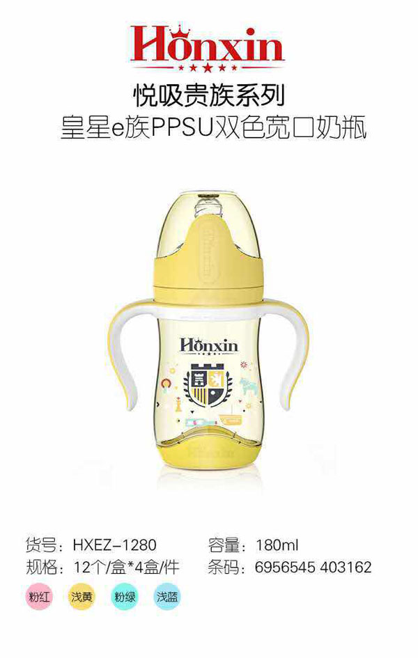 ePPSU˫ɫƿ180ml.jpg