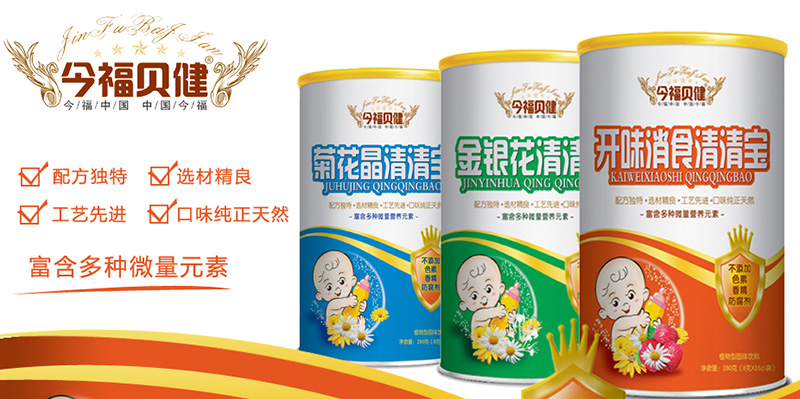 今福贝健清清宝.jpg 今福贝健清清宝.jpg